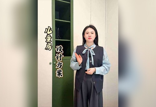 儿童房设计方案